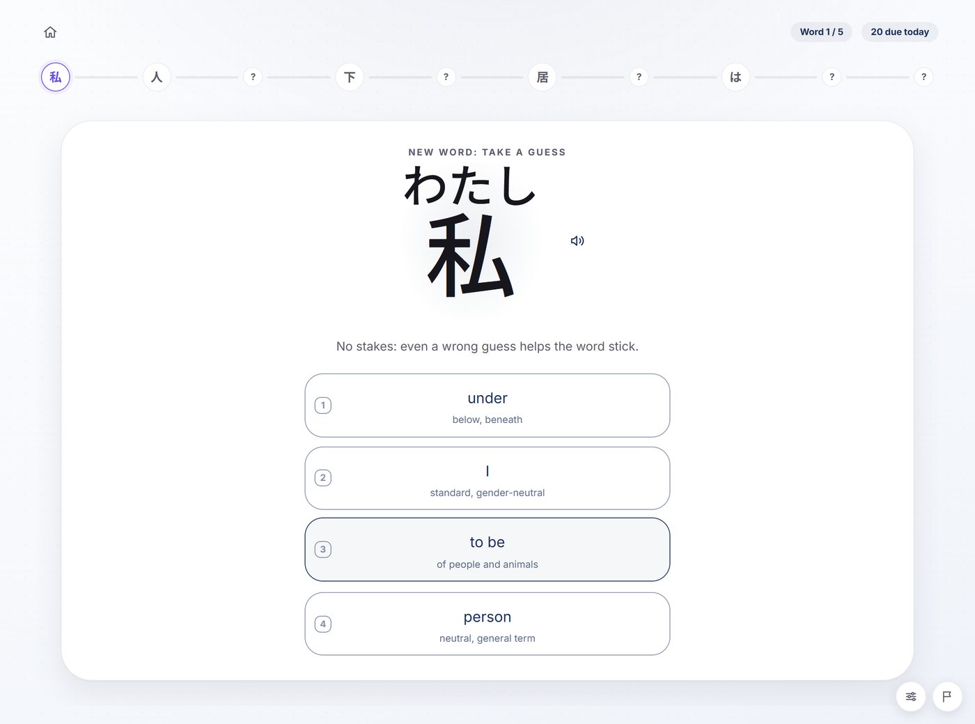 A Cotobara lesson: the word 私 with furigana, a pronunciation button, and four meanings to guess from, with the lesson's journey rail above it