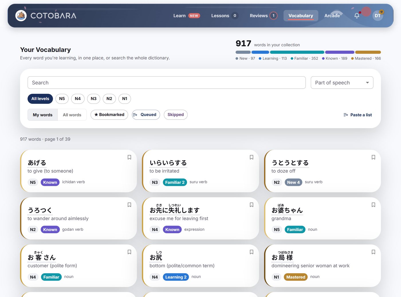 Cotobara's vocabulary browser: a search box, part-of-speech and level filters, and rows of words with their readings and meanings